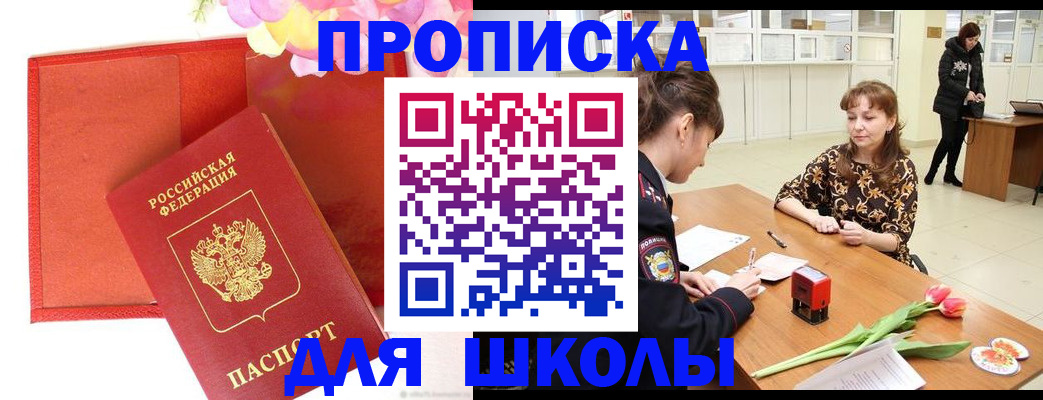 временная регистрация гарантия в Калмыкии