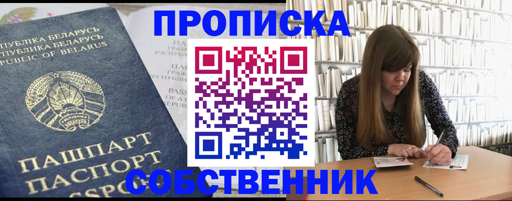 прописка для военкомата в Калмыкии