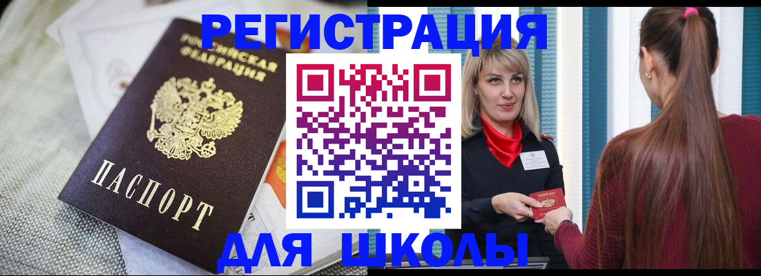 временная регистрация собственник в Калмыкии